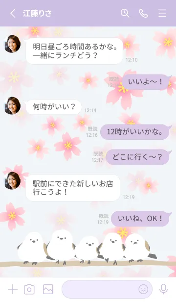 [LINE着せ替え] シマエナガ 桜咲く27の画像3