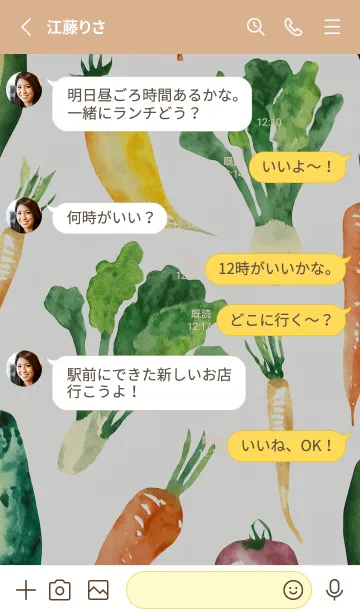 [LINE着せ替え] 【シンプル】お野菜の着せかえ#523の画像3