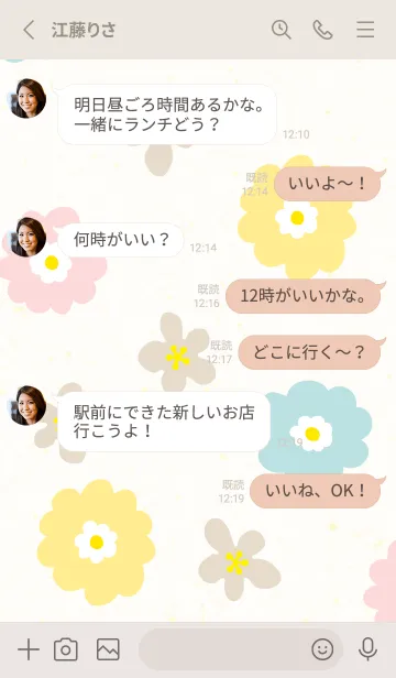 [LINE着せ替え] 花 大人 北欧風の画像3