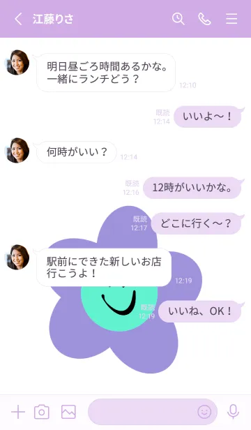 [LINE着せ替え] スマイル フラワー 27の画像3