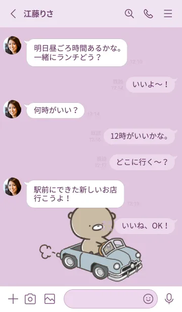 [LINE着せ替え] 紫 : 日常のくまのぽんこつ 6の画像3