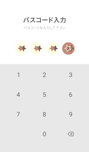[LINE着せ替え] 三ツ星のきせかえ 丁字色の画像4