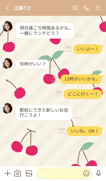 [LINE着せ替え] さくらんぼ ランダム17の画像3