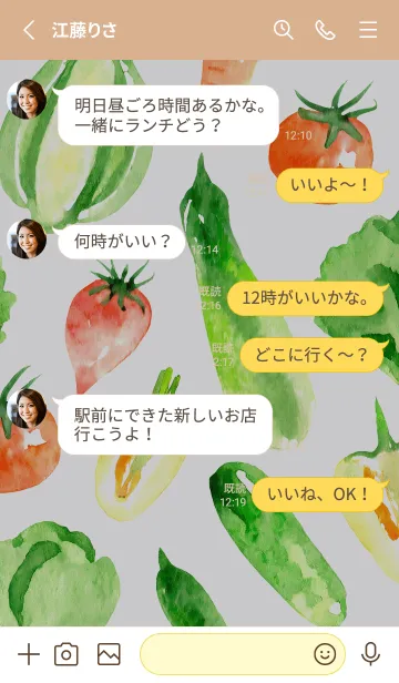 [LINE着せ替え] 【シンプル】お野菜の着せかえ#521の画像3