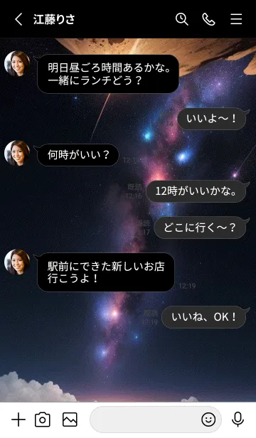 [LINE着せ替え] 宇宙 星空 RfGz3の画像3