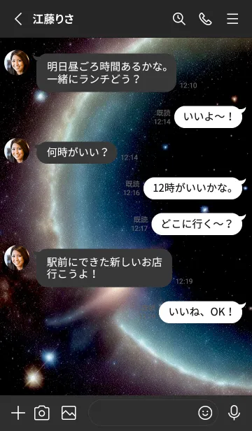 [LINE着せ替え] 宇宙 星空 Qy1v2の画像3