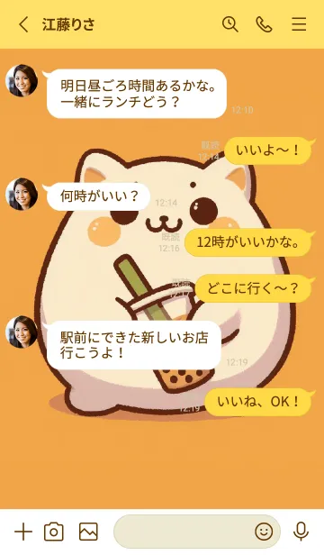 [LINE着せ替え] パールミルクティー猫 0411191の画像3