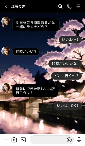 [LINE着せ替え] 桜花繚乱 #EDMbA412。の画像3