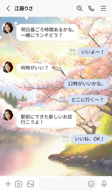 [LINE着せ替え] 優美な春の風景の着せかえ(Spring-423)の画像3