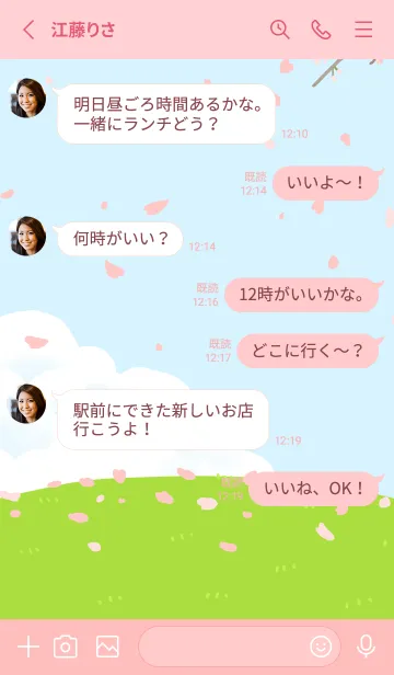 [LINE着せ替え] AYS花見ネコの画像3