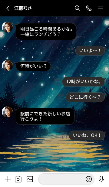 [LINE着せ替え] 綺麗な星空の夜景着せかえ#788の画像3