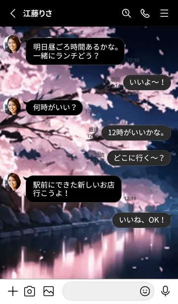 [LINE着せ替え] 桜花繚乱 #EDMbA411。の画像3