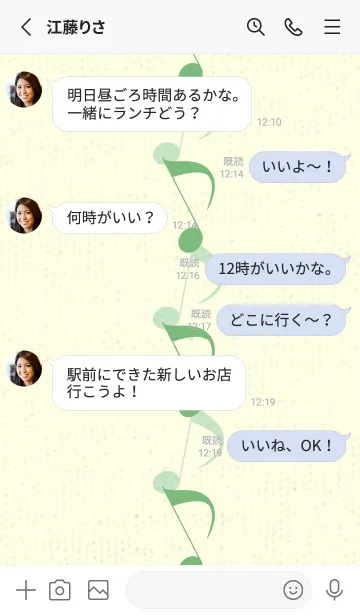 [LINE着せ替え] 八分音符1 フレッシュグリーンの画像3