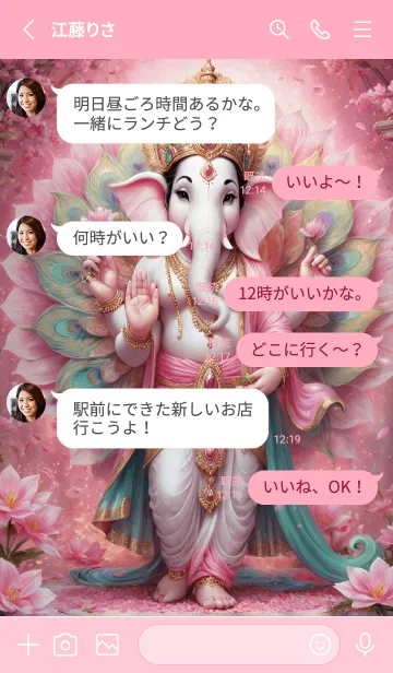 [LINE着せ替え] Ganesha: Get richer and prosperous.(JP)の画像3