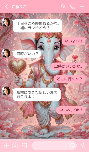 [LINE着せ替え] Ganesha is cute, rich, rich,(JP)の画像3