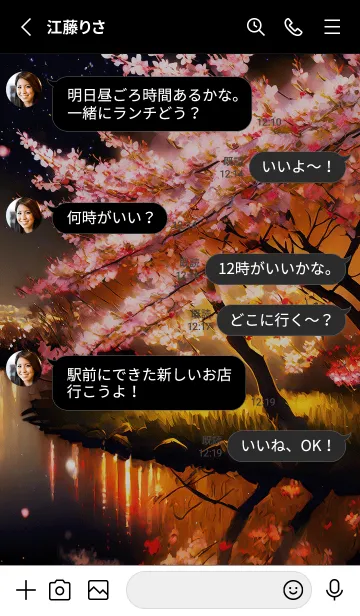 [LINE着せ替え] 美しい夜桜の着せかえ#657の画像3