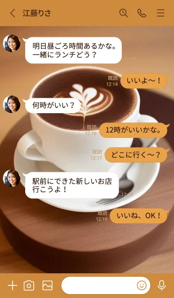 [LINE着せ替え] 午後のコーヒータイム-快適な日 cCOfKの画像3