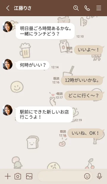 [LINE着せ替え] brown 好きなもの02_1の画像3