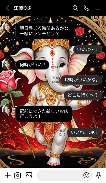 [LINE着せ替え] Red Ganesha : Business & Rich Theme (JP)の画像3