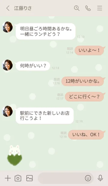 [LINE着せ替え] もこもこハート -うさぎ- グリーン ドット3の画像3