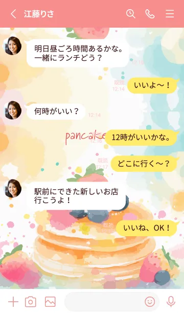 [LINE着せ替え] red 美味しいパンケーキの画像3