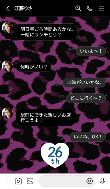 [LINE着せ替え] 26 th レオパード ハート 10の画像3