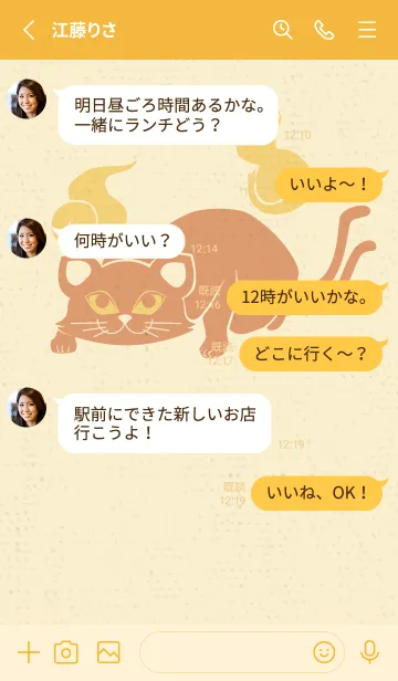[LINE着せ替え] Yokai-ねこまた ぽかぽかの画像3