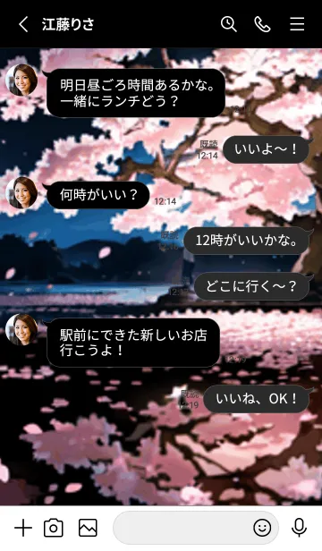 [LINE着せ替え] 桜花繚乱 #EDMbA41。の画像3