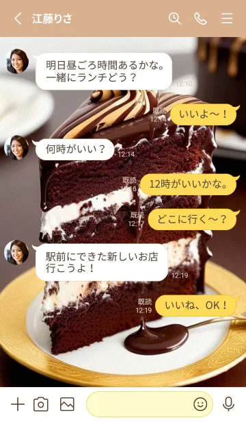 [LINE着せ替え] 午後のコーヒータイム-快適な日 uhRm3の画像3