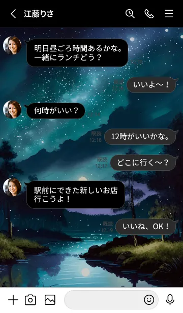 [LINE着せ替え] 綺麗な星空の夜景着せかえ#793の画像3