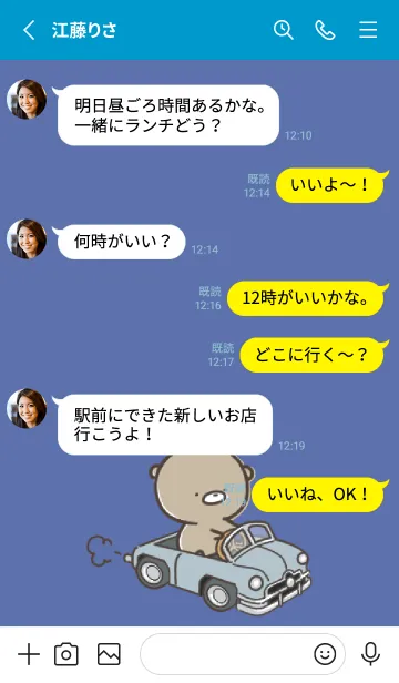[LINE着せ替え] 青 : 日常のくまのぽんこつ 6の画像3