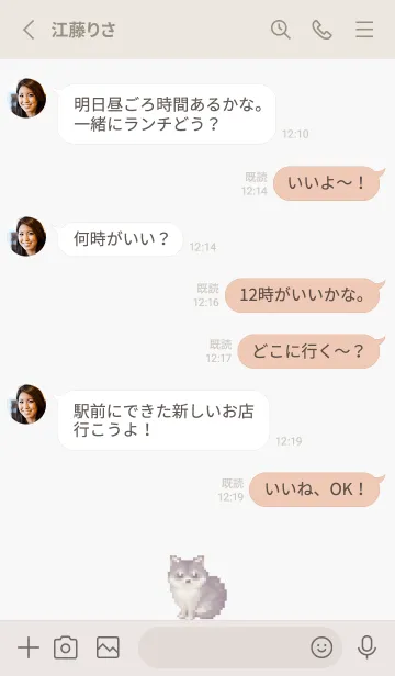 [LINE着せ替え] たぬきのドット絵のきせかえ Beige 01の画像3