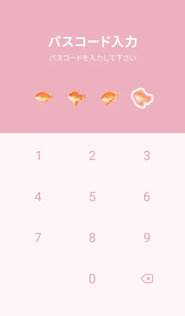 [LINE着せ替え] 金魚のドット絵のきせかえ Pink 05の画像4