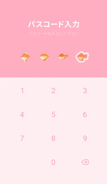 [LINE着せ替え] 金魚のドット絵のきせかえ Pink 04の画像4