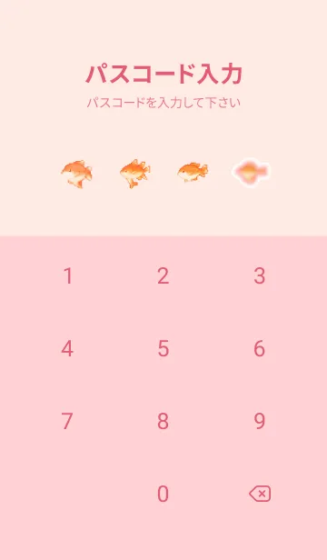 [LINE着せ替え] 金魚のドット絵のきせかえ Pink 02の画像4