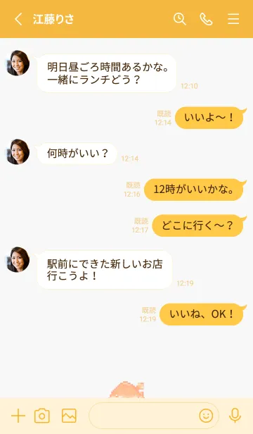 [LINE着せ替え] 金魚のドット絵のきせかえ Yellow 03の画像3