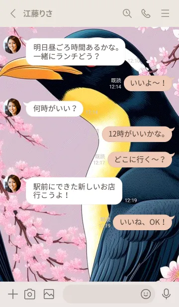 [LINE着せ替え] 浮世絵桜の季節 obCkYの画像3