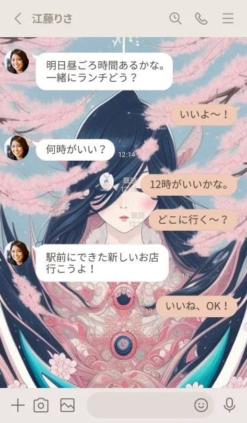 [LINE着せ替え] 浮世絵桜の季節 grqURの画像3