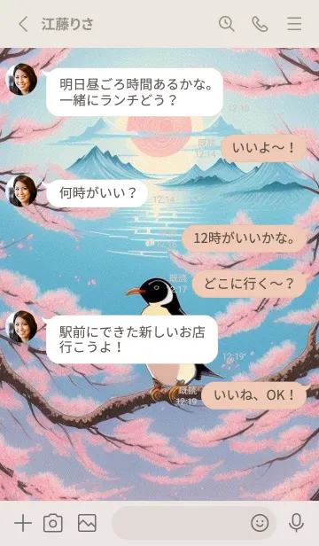 [LINE着せ替え] 浮世絵桜の季節 xp56Aの画像3