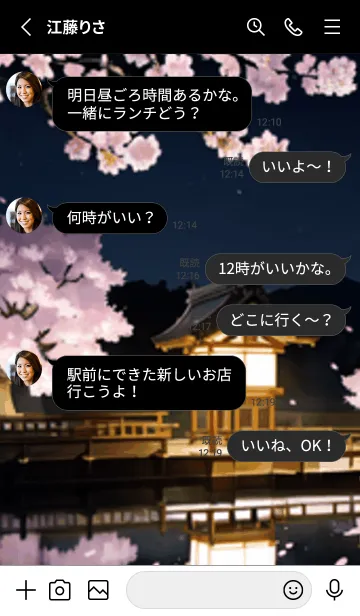 [LINE着せ替え] 桜花繚乱 #EEHL011。の画像3