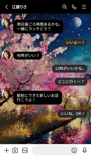 [LINE着せ替え] 美しい夜桜の着せかえ#660の画像3