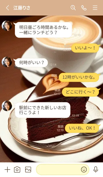 [LINE着せ替え] 午後のコーヒータイム-快適な日 zhmTdの画像3