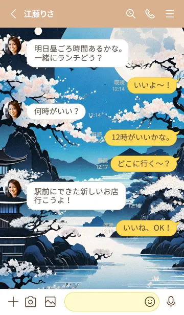 [LINE着せ替え] 浮世絵 山海桜花 QpdQcの画像3