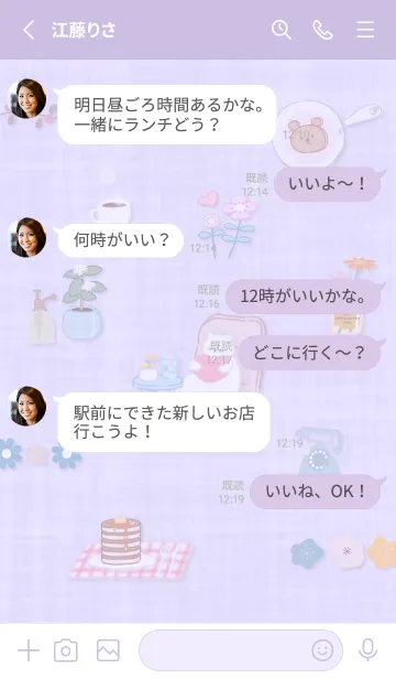 [LINE着せ替え] purple のんびり猫さん05_1の画像3