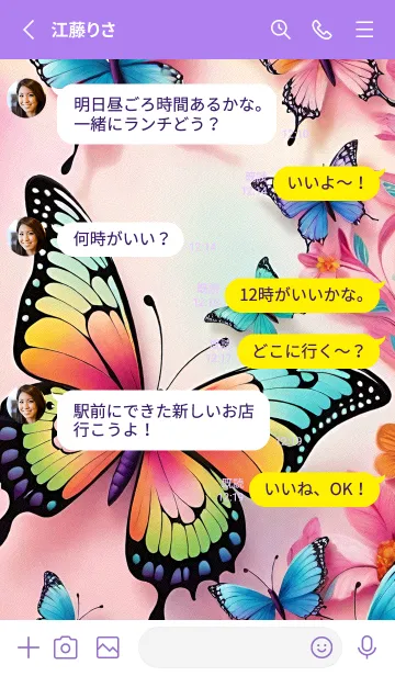 [LINE着せ替え] ハッピーな蝶 fNMnyの画像3