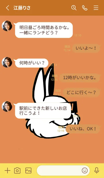 [LINE着せ替え] 韓国語 うさぎ 154の画像3