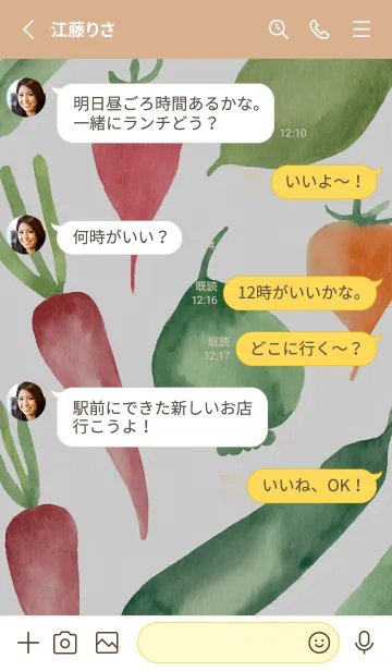 [LINE着せ替え] 【シンプル】お野菜の着せかえ#534の画像3
