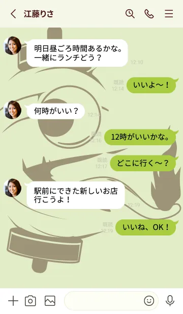 [LINE着せ替え] kabemon-提灯おばけ ティーグリーンの画像3