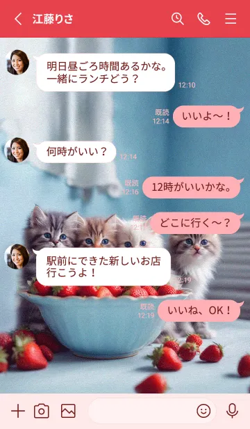 [LINE着せ替え] 金運・恋愛運UP☆猫といちご♡blue×redの画像3