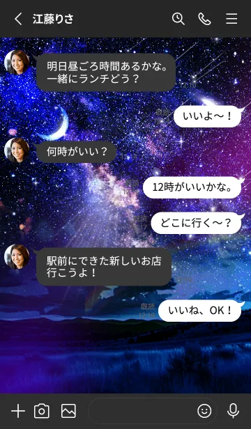 [LINE着せ替え] 幻想的な空 三日月 Fantastic skyの画像3